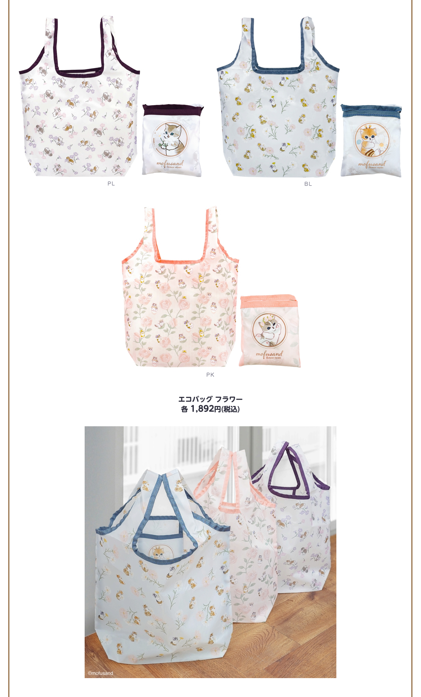 mofusand もふもふストア