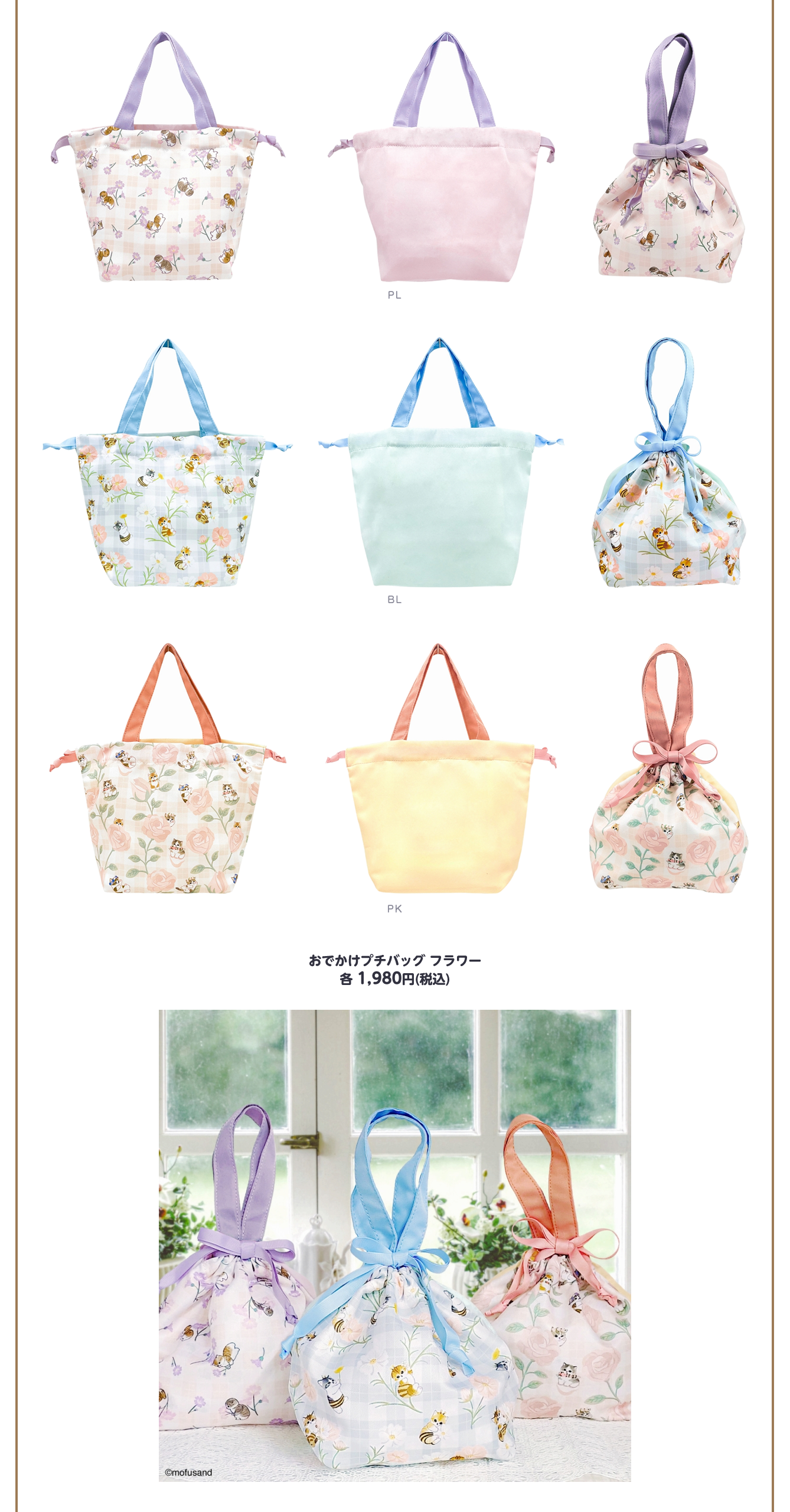 mofusand もふもふストア