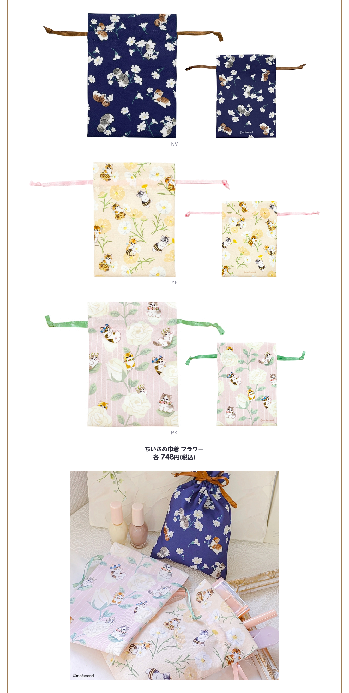 mofusand もふもふストア