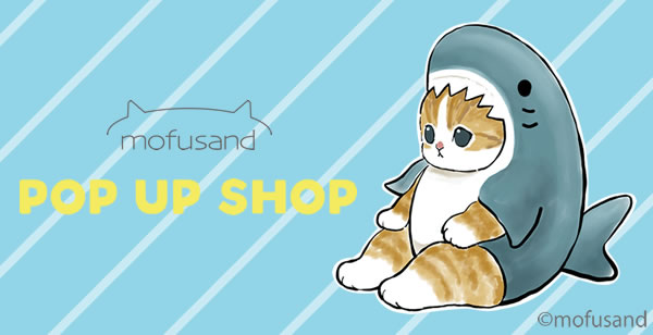 mofusand POP UP SHOP 渋谷ロフト(2022/1/28(金)～2/13(日))イベント情報