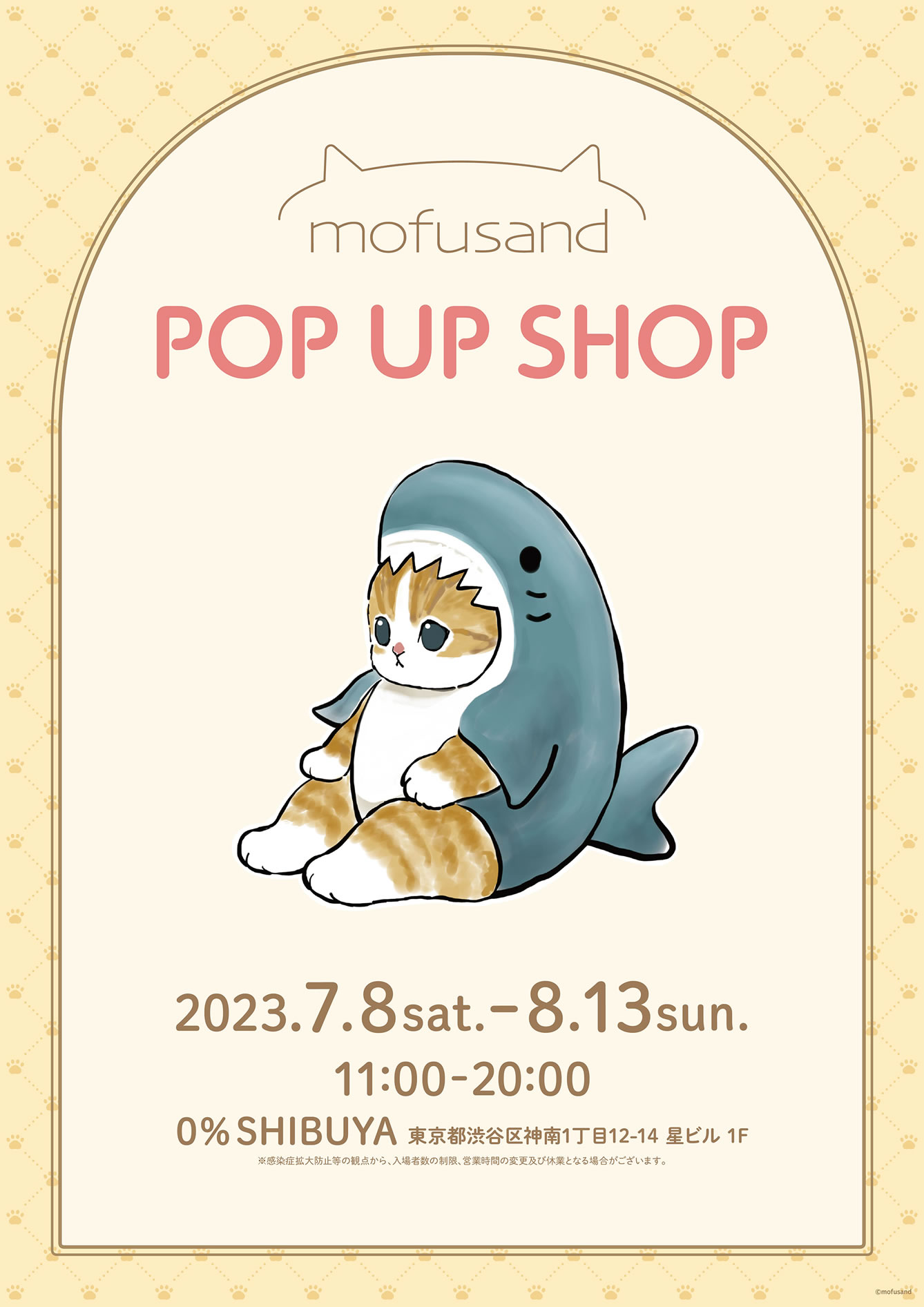 mofusand POP UP SHOP 0% SHIBUYA(2023/7/8(土)～8/13(日