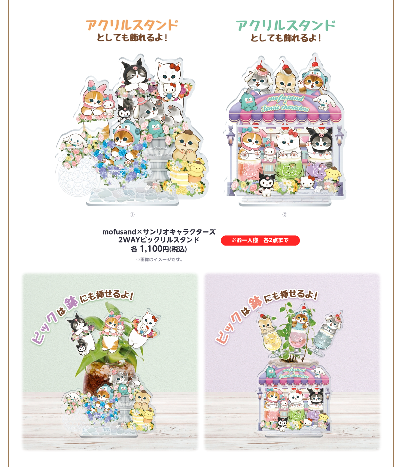 mofusand×Sanrio characters POP UP STORE