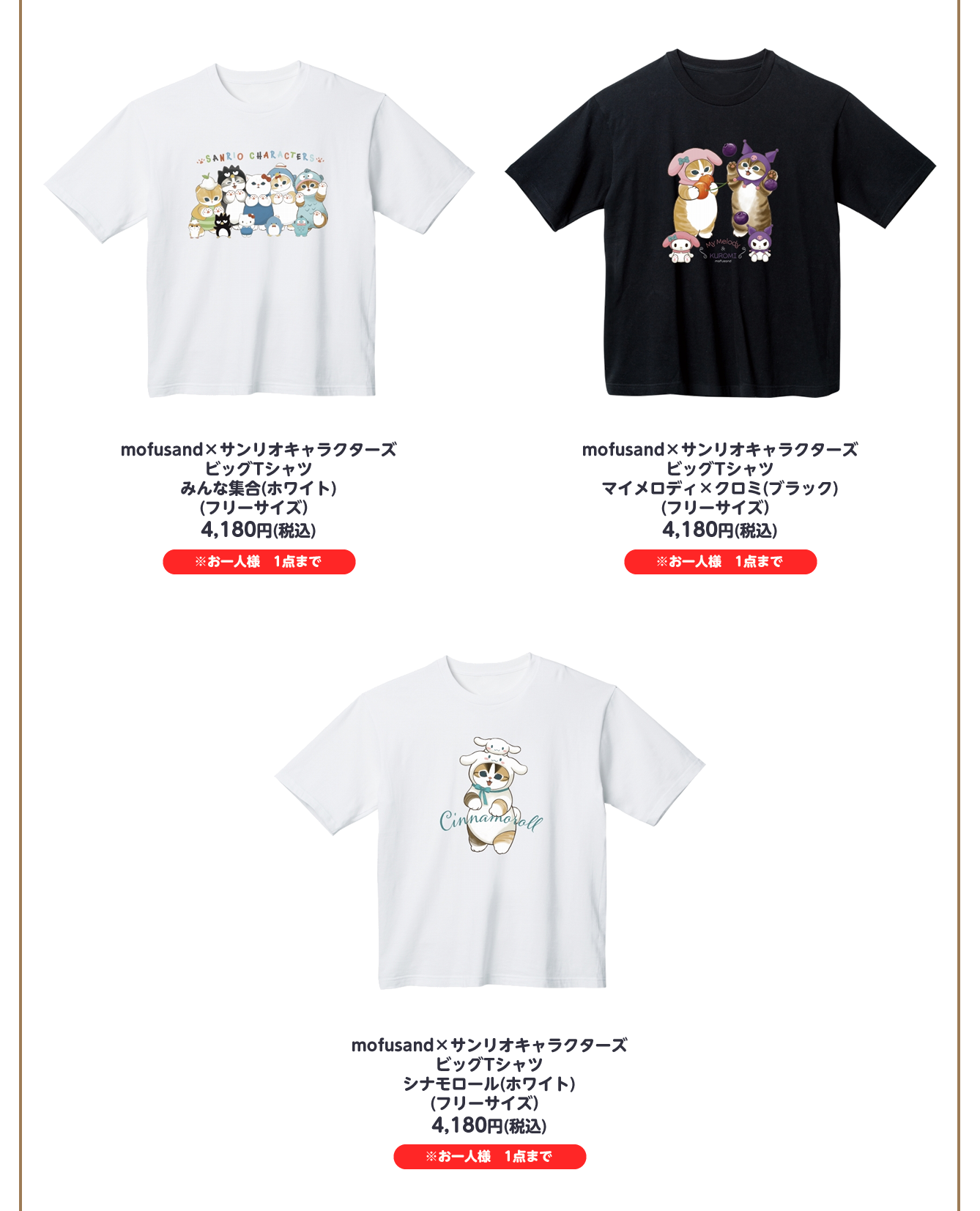 mofusand×Sanrio characters POP UP STORE